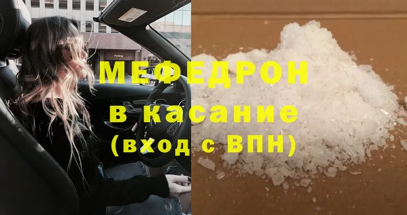 МЯУ-МЯУ mephedrone  где найти наркотики  Электроугли 